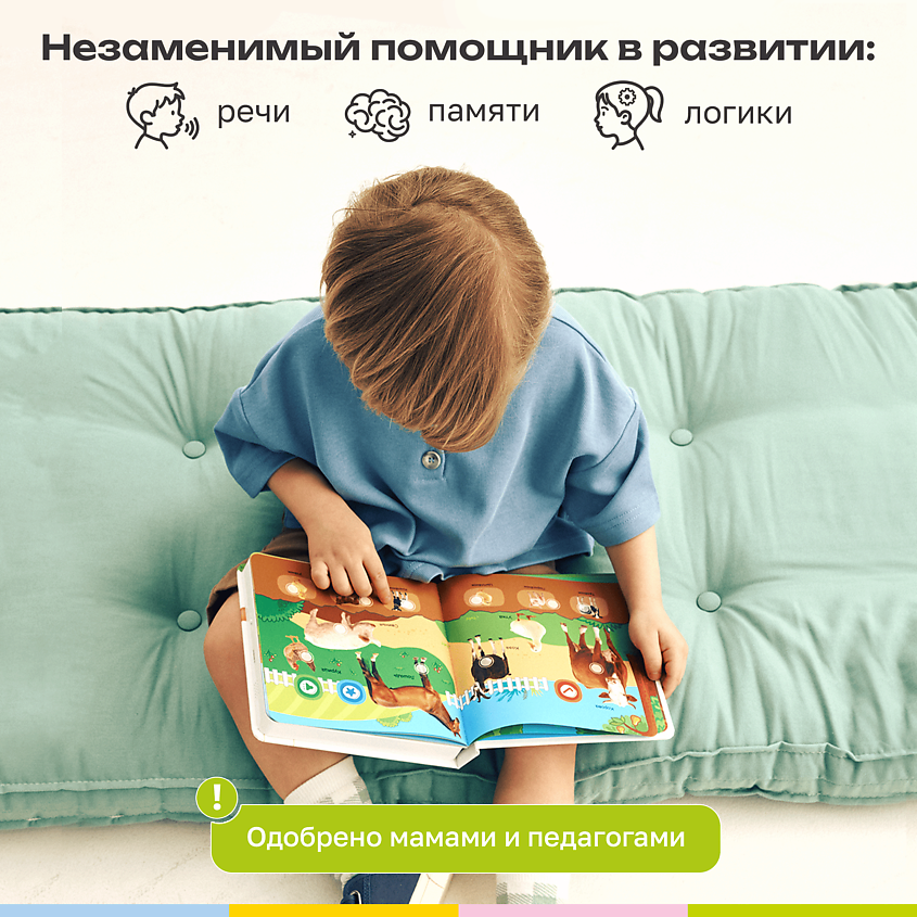 BERTTOYS Говорящая музыкальная книжка для малышей - Все о животных – фото 6