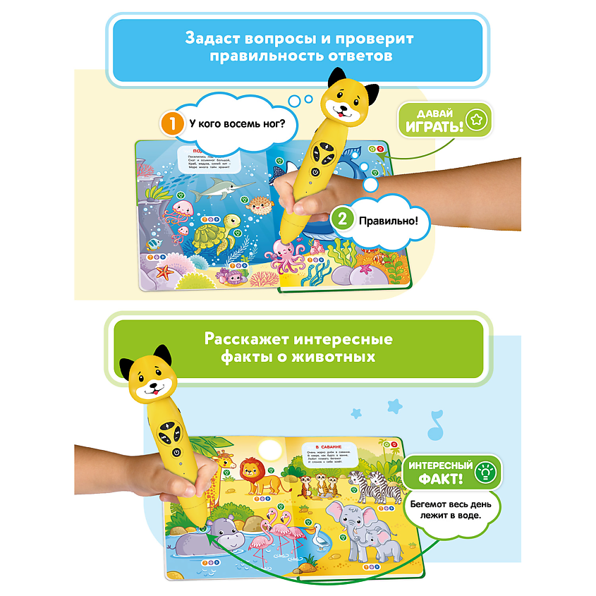 BERTTOYS Интерактивная книга для детей Животные (БЕЗ РУЧКИ!) – фото 2