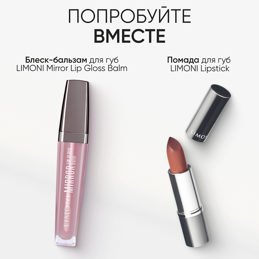 LIMONI Помада для губ LipStick, Тон 208 нюдовый – фото 5