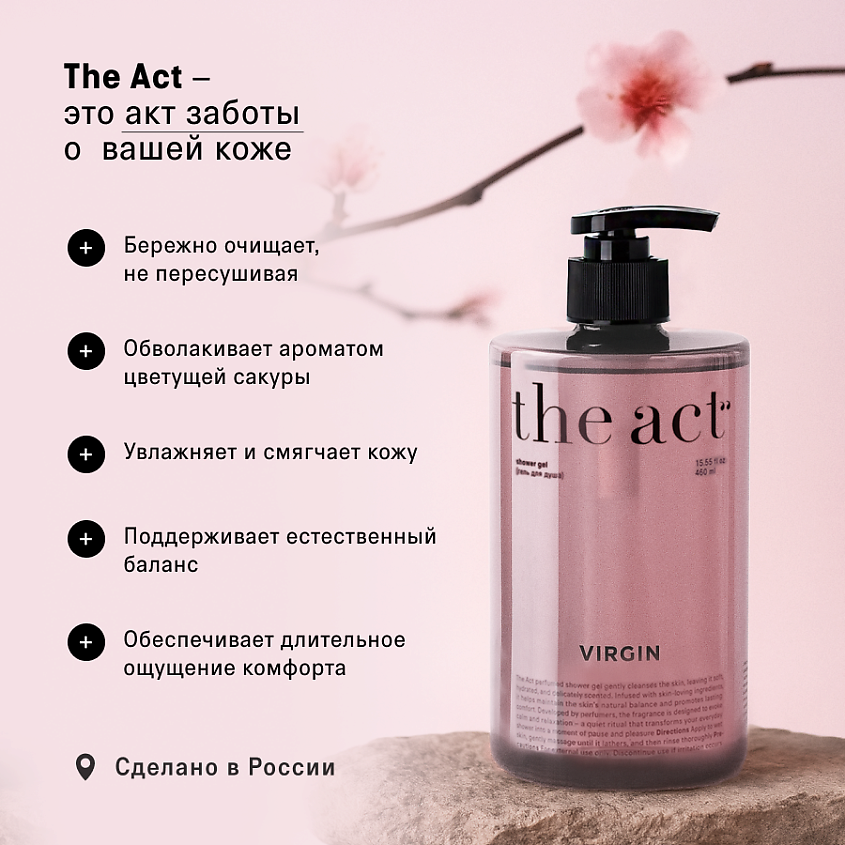 THE ACT Гель для душа с ароматом цветущей сакуры – фото 3