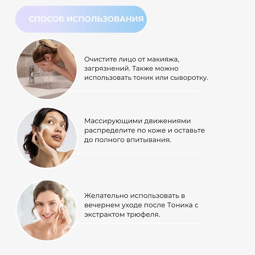 GRACE FACE Крем для лица с экстрактом трюфеля для упругости, омолаживающий, питательный – фото 6