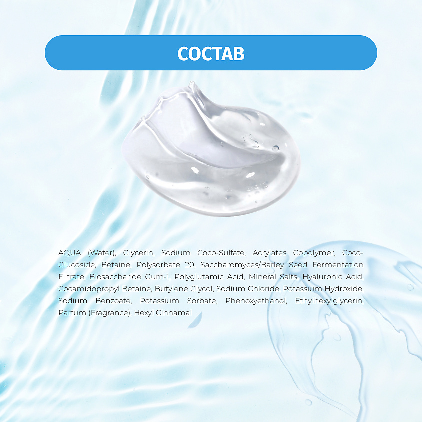 BIELENDA Гель для умывания лица WATER BALANCE успокаивающий – фото 7