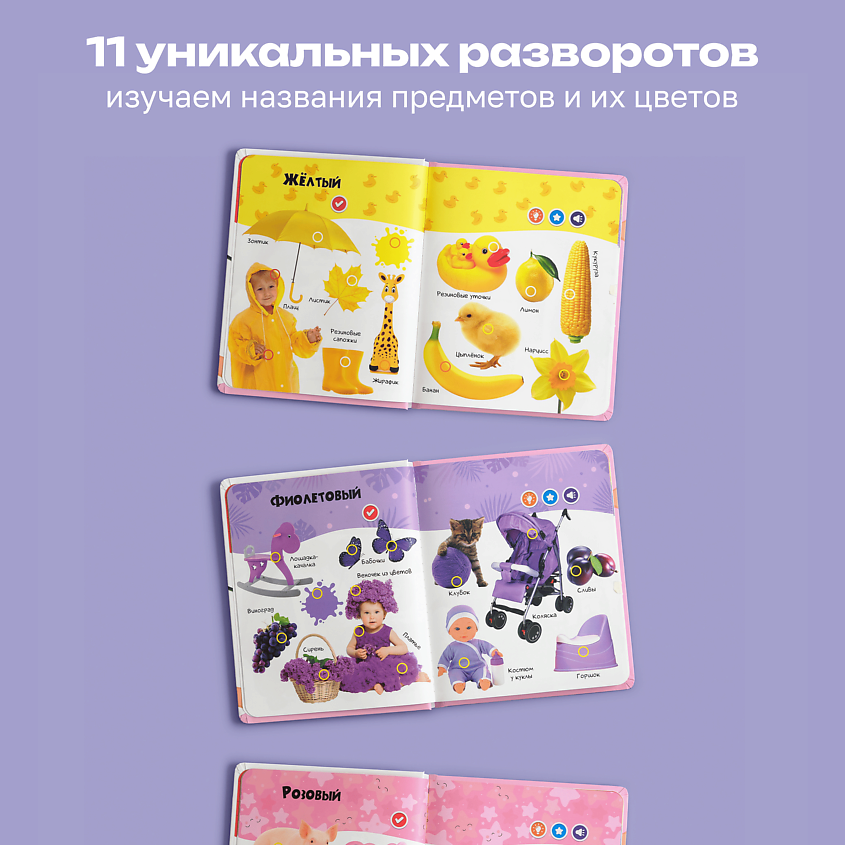 BERTTOYS Говорящая музыкальная книга для детей Нажималка Цвета – фото 3