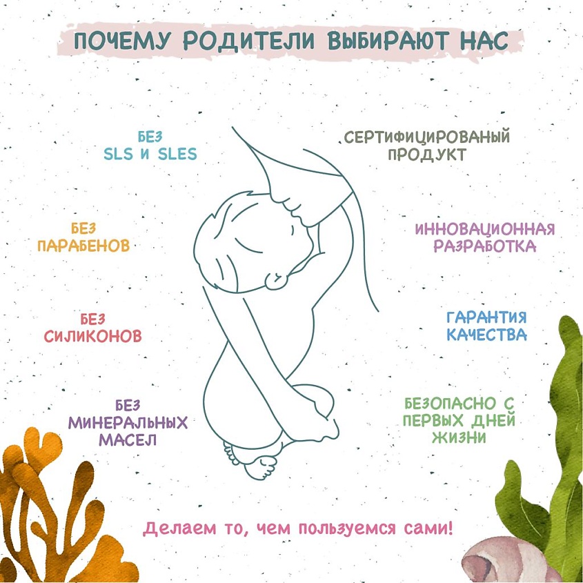 БАПА Пенка для купания младенцев с первых дней жизни без отдушки без слез на основе водорослей, 0+ – фото 6