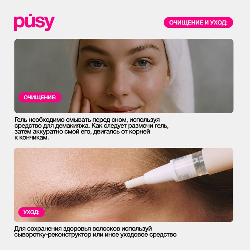 PUSY Мини супергель для бровей – фото 4