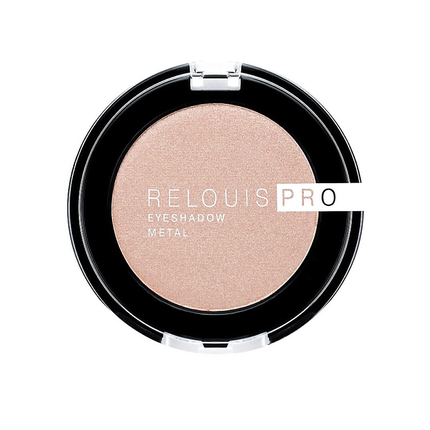RELOUIS Тени для век PRO EYESHADOW METAL – фото 5