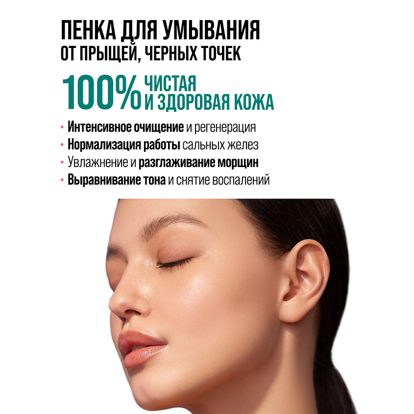 7DAYS Пенка для умывания очищающая SEA FOAM MY BEAUTY WEEK – фото 2