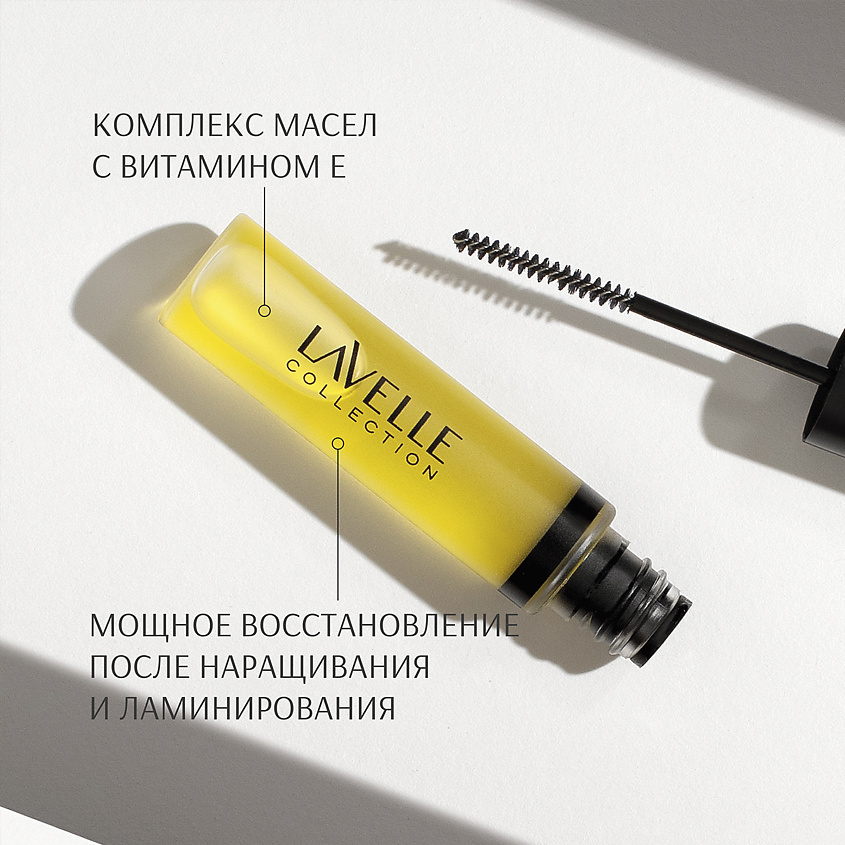 LAVELLE COLLECTION Масло для роста бровей и ресниц с усьмой Brow & Lashes oil with Taramira oil – фото 4
