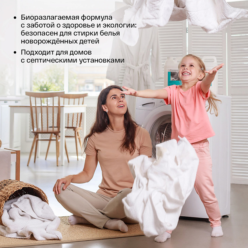 BRAND FOR MY SON Бальзам-кондиционер для детского белья. – фото 4