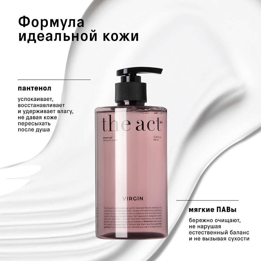 THE ACT Гель для душа с ароматом цветущей сакуры – фото 6
