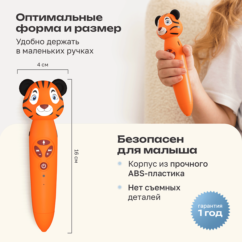 BERTTOYS Развивающая интерактивная логопедическая игрушка ручка Тигрёнок Рыки – фото 16