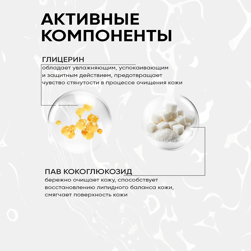 NEW CODE Мицеллярная вода – фото 3
