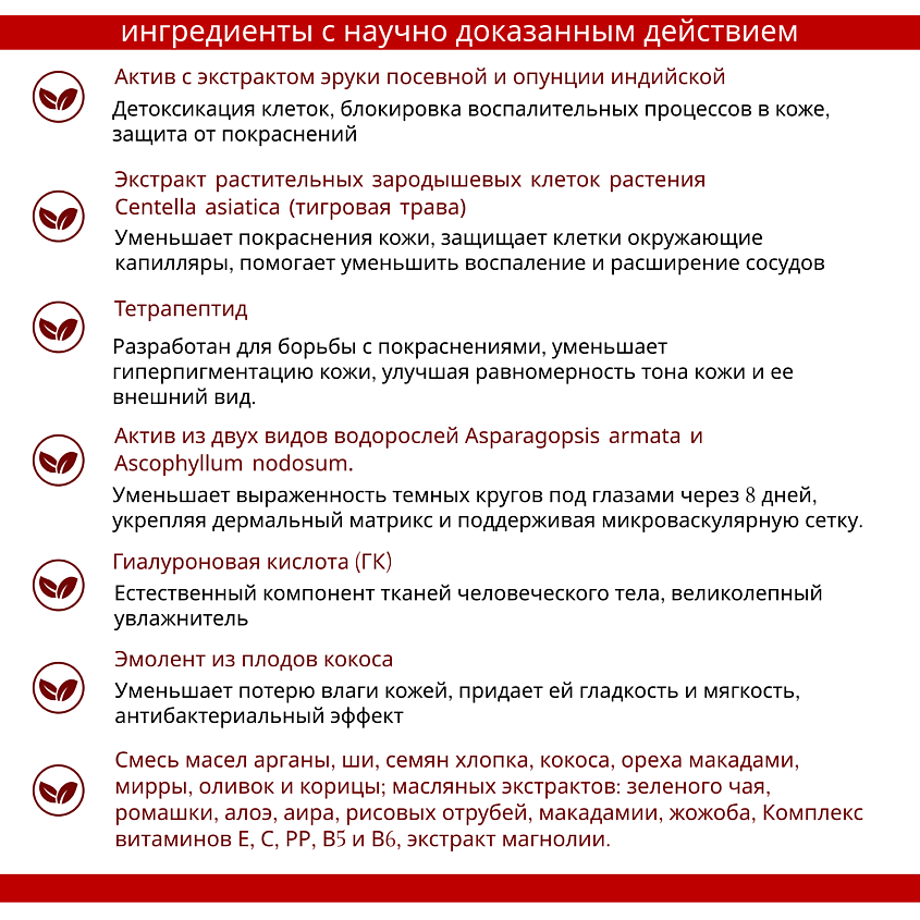 DR. KIROV COSMETIC COMPANY Гель "Тонус-Капилляр Лица" – фото 4