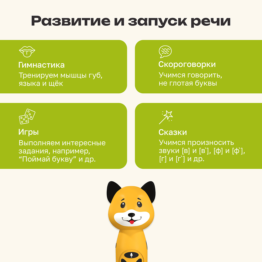 BERTTOYS Развивающая интерактивная логопедическая игрушка ручка Собачка Буля – фото 2