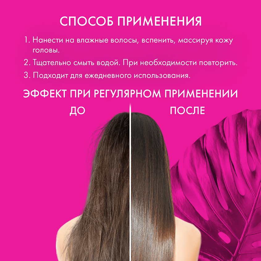 SKINPHORIA Шампунь восстанавливающий с эффектом ламинирования Reconstruction & Lamination Shampoo – фото 5