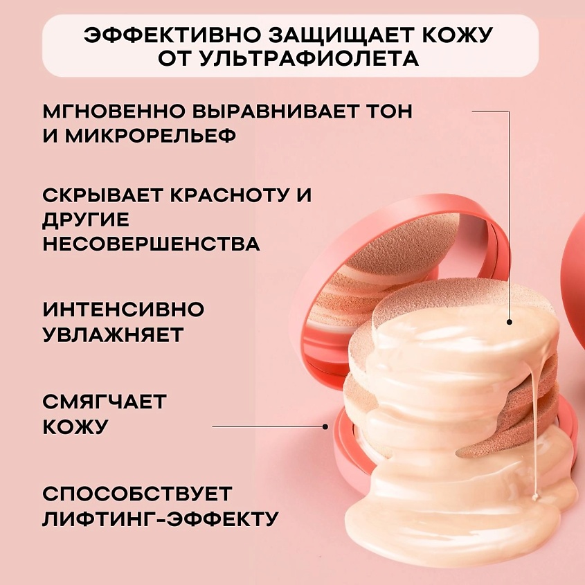 BLIV:U Коллагеновый солнцезащитный кушон с пептидами SPF50 Collagen Bouncing Sun Cushion – фото 2