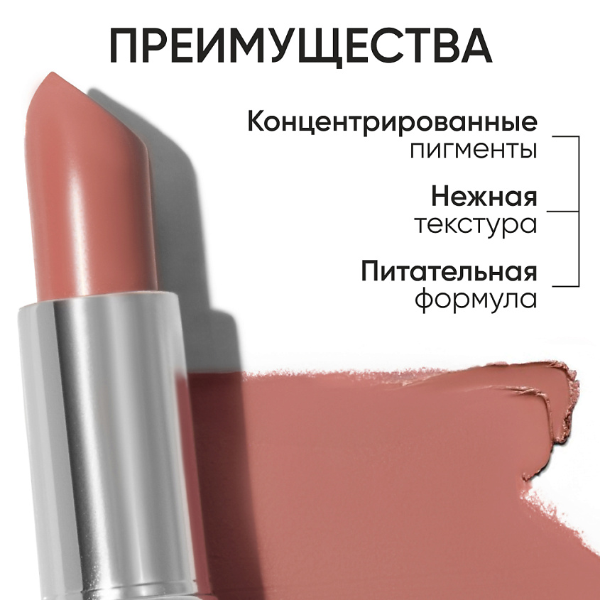 LIMONI Помада для губ LipStick – фото 2