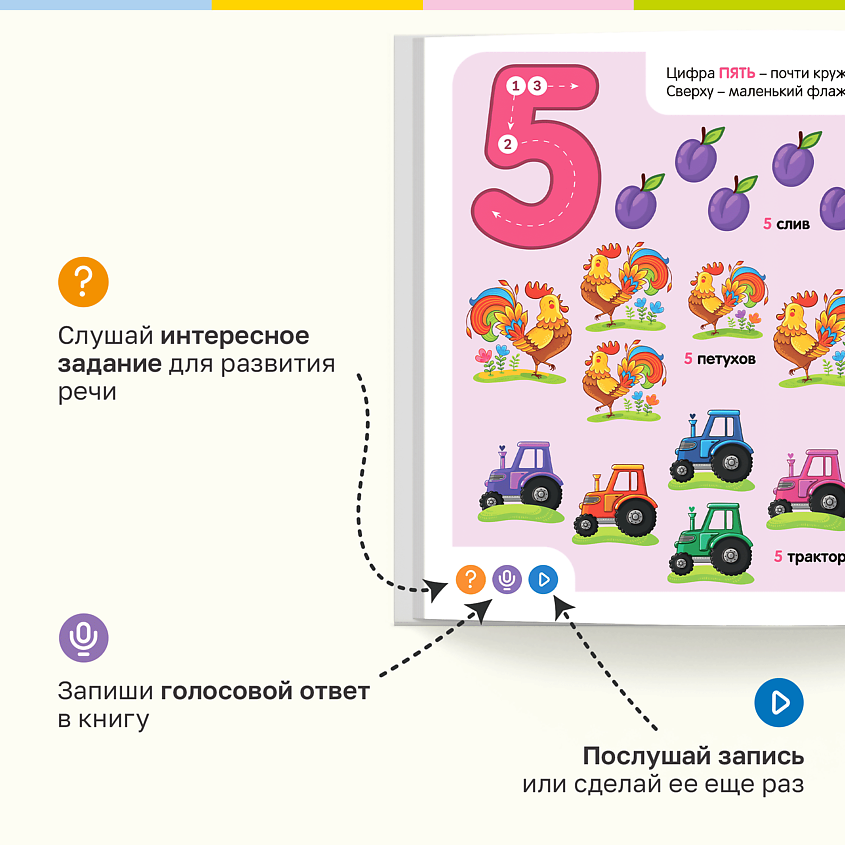 BERTTOYS Интерактивная книга для детей Цифры – фото 3