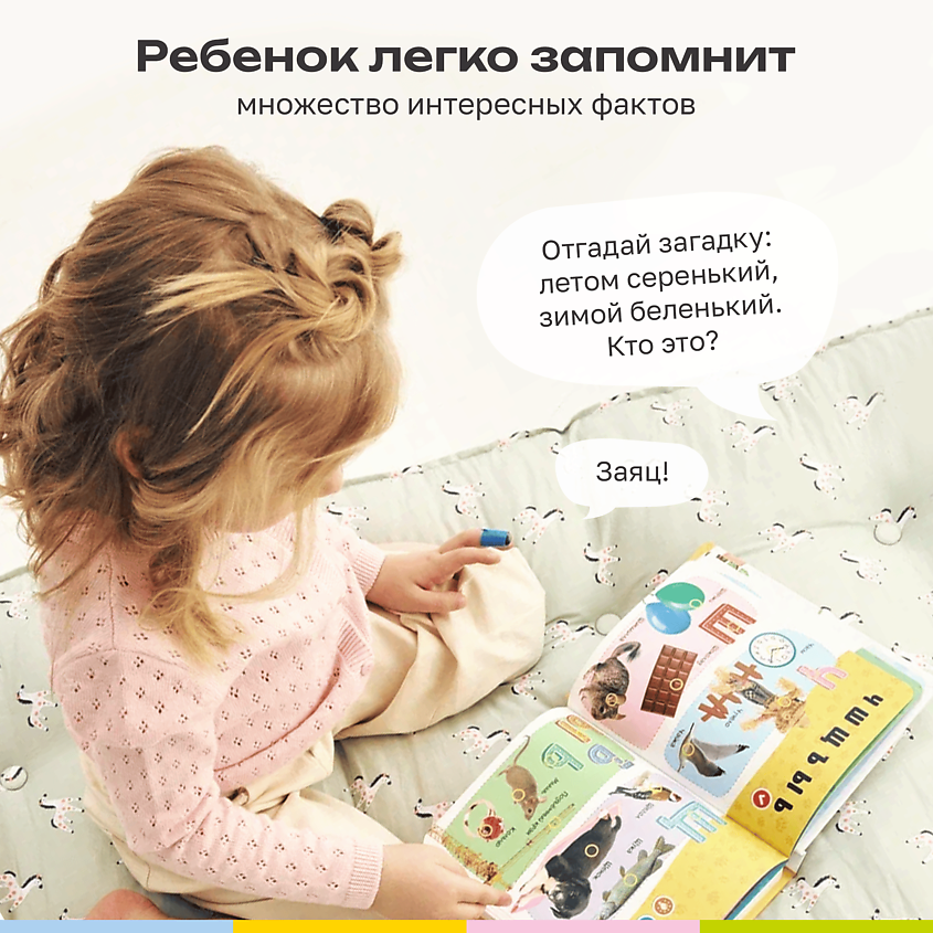 BERTTOYS Говорящая музыкальная книга Нажималка Русский Алфавит – фото 2