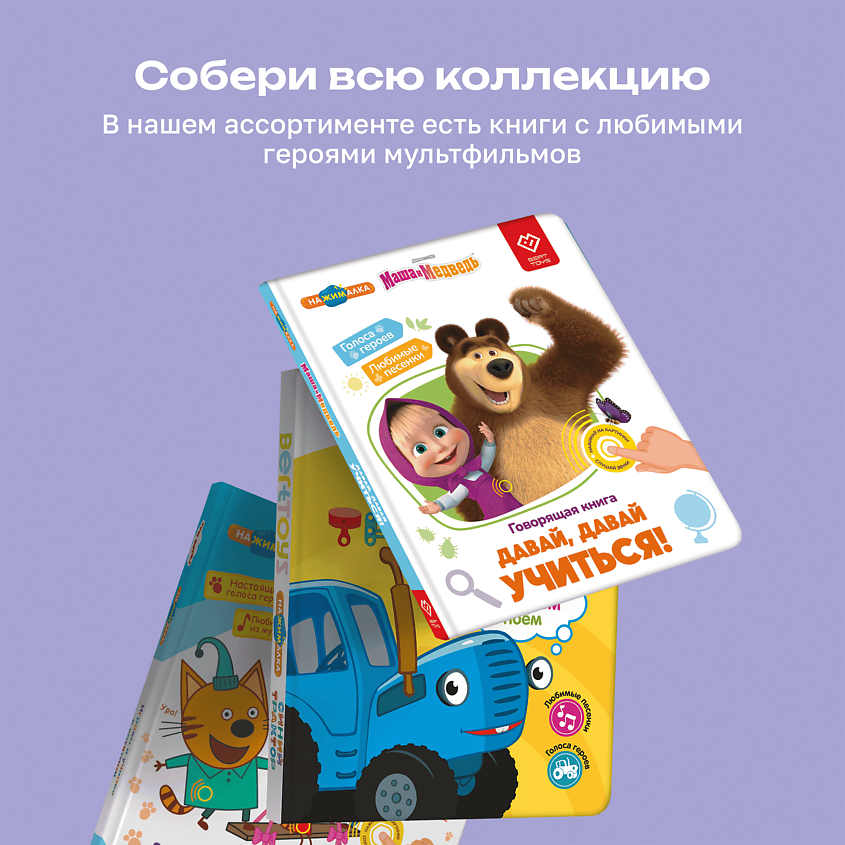 BERTTOYS Говорящая музыкальная книга для детей Нажималка Цвета – фото 4