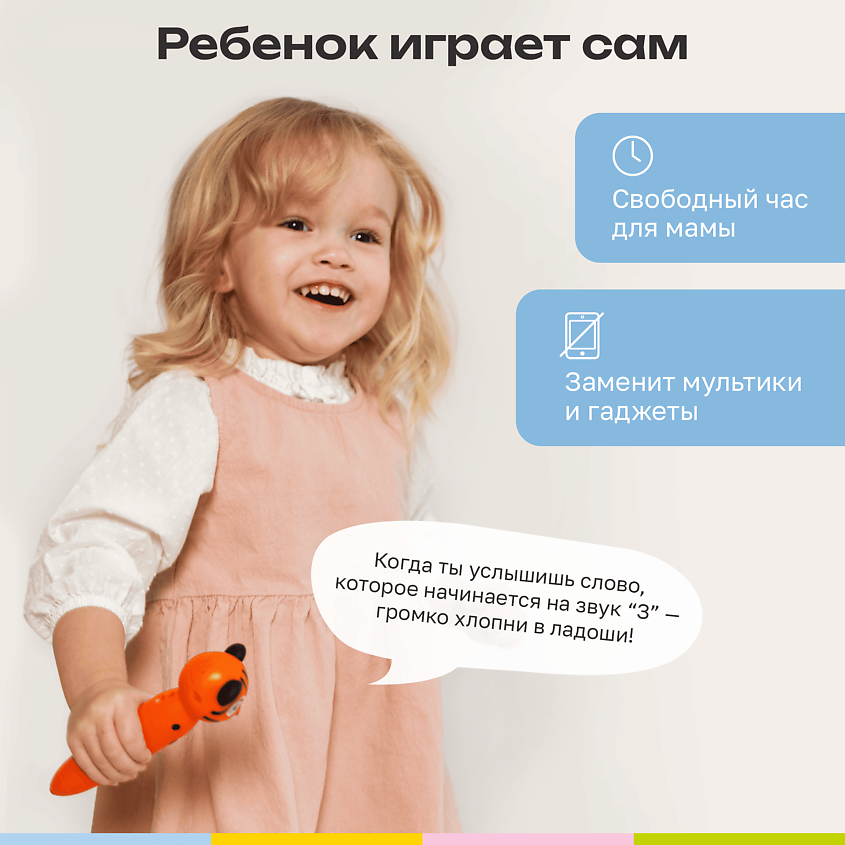 BERTTOYS Развивающая интерактивная логопедическая игрушка ручка Тигрёнок Рыки – фото 4