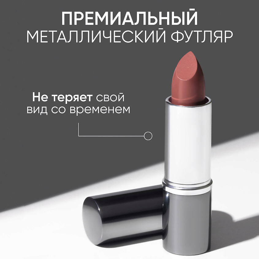 LIMONI Помада для губ LipStick, Тон 208 нюдовый – фото 2