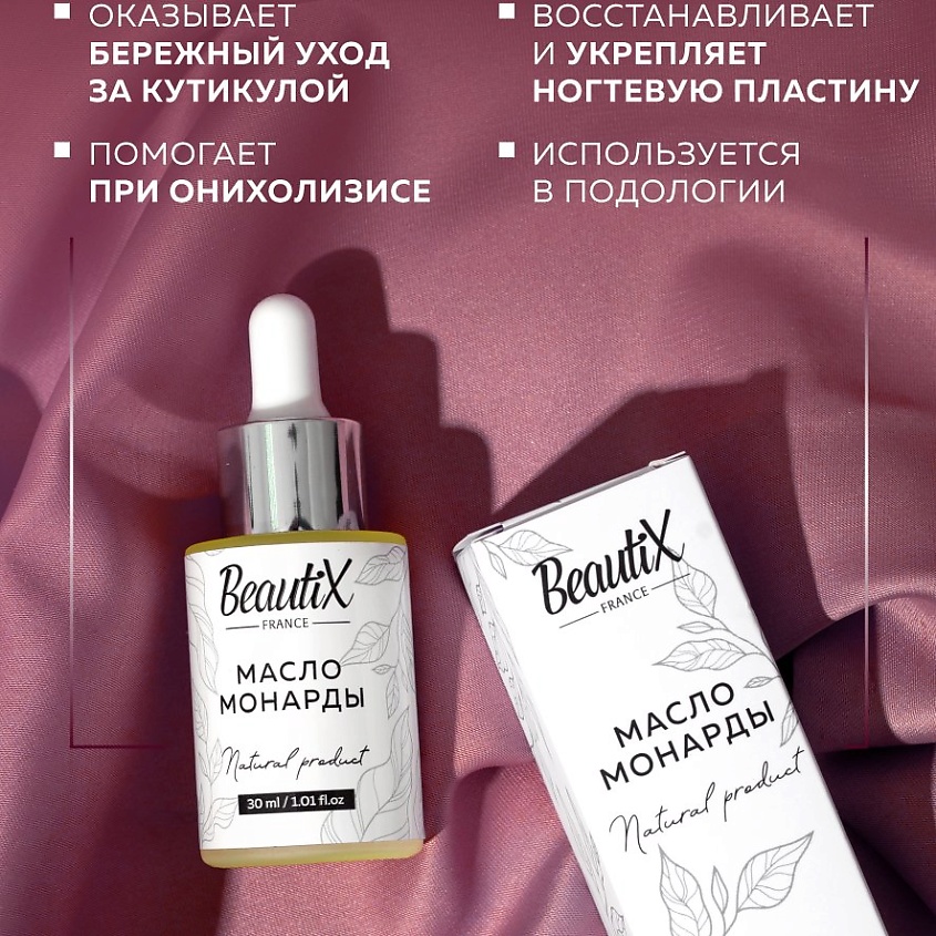 BEAUTIX Подарочный набор для тела Питание и увлажнение купить по низким ...