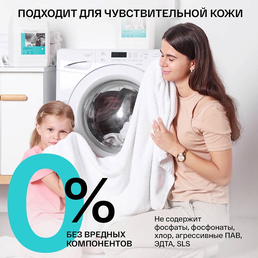 BRAND FOR MY SON Бальзам-кондиционер для детского белья. – фото 3