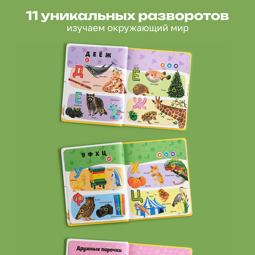 BERTTOYS Говорящая музыкальная книга Нажималка Русский Алфавит – фото 7