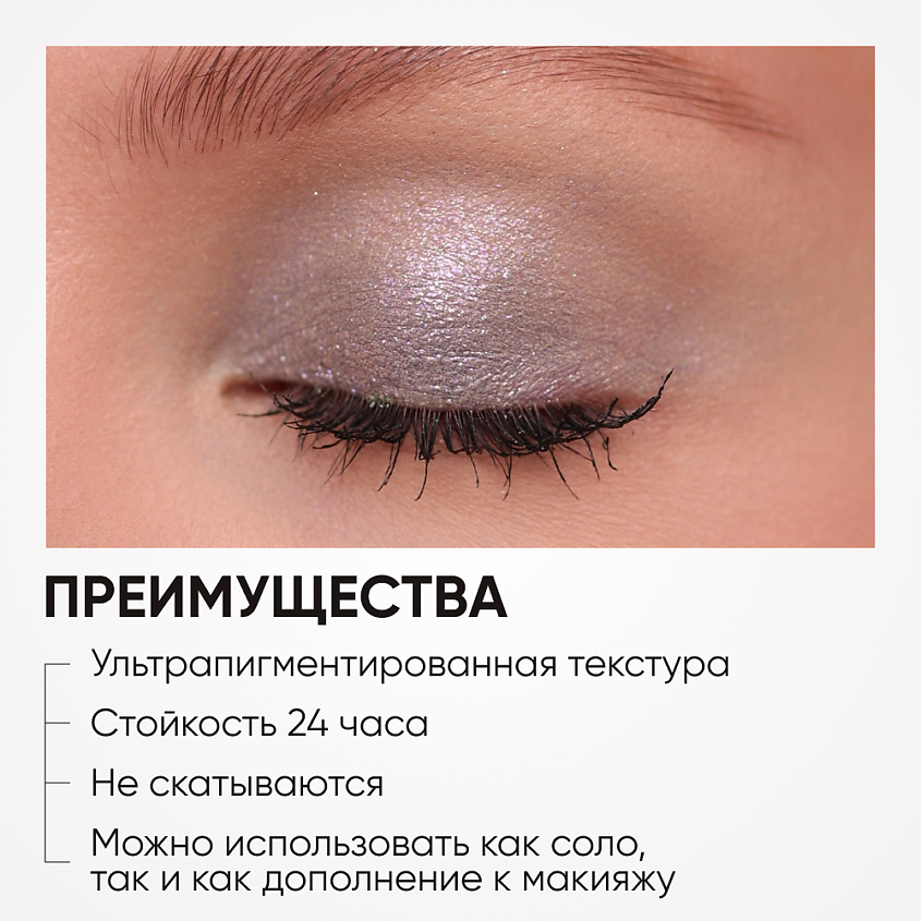 LIMONI Тени для век "Eye Shadow Prism", 1 шт. – фото 3