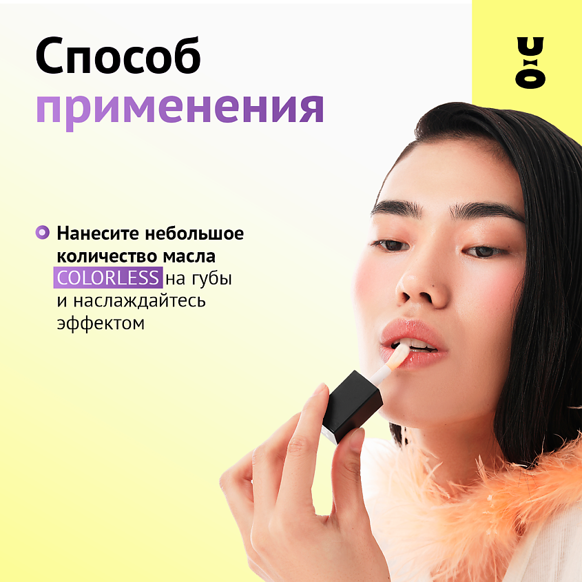 CHA U KAO Масло для губ COLORLESS – фото 7