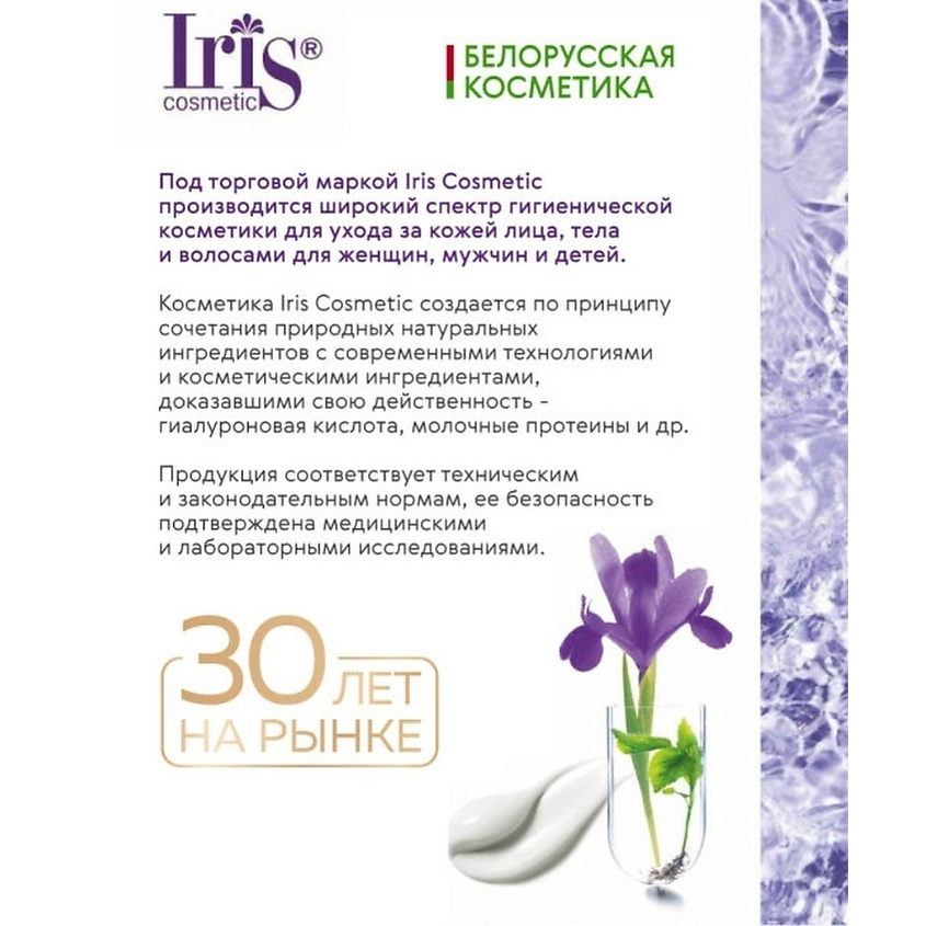 IRIS COSMETIC Крем-масло ДЕТСКОЕ массажное – фото 2