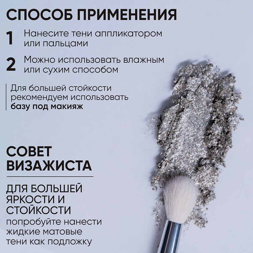 LIMONI Тени для век "Eye Shadow Prism", 1 шт. – фото 4