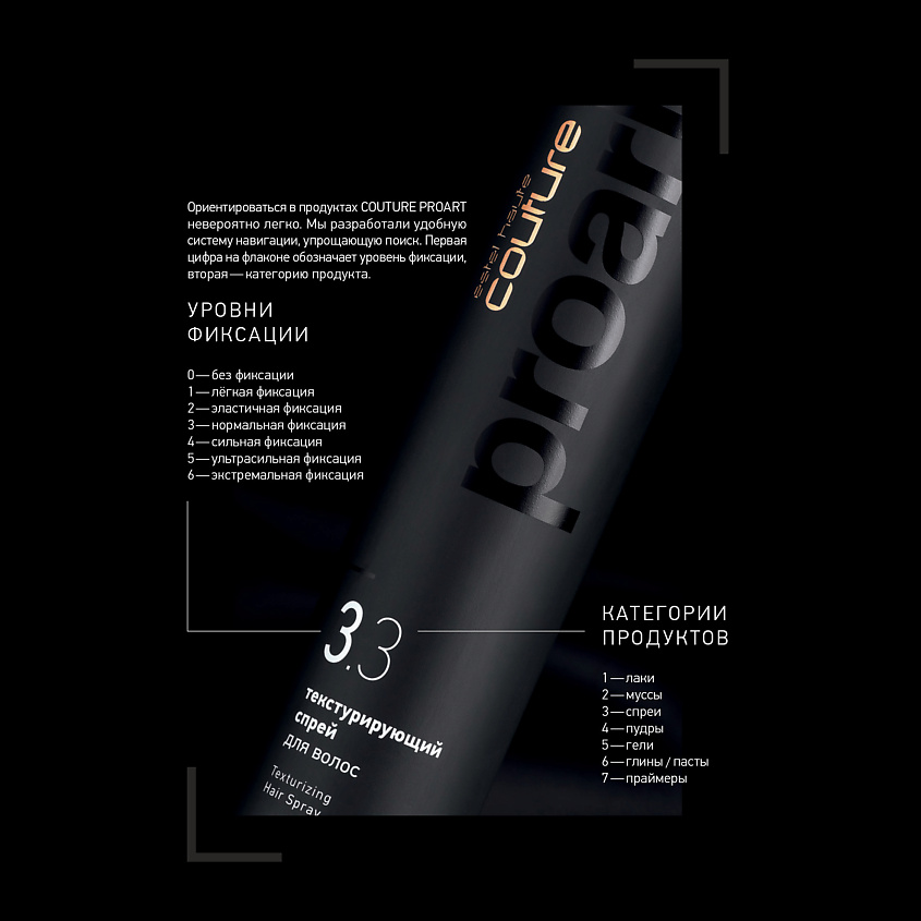 ESTEL PROFESSIONAL Глина-софт с матовым эффектом для волос HAUTE COUTURE PROART нормальная фиксация – фото 6