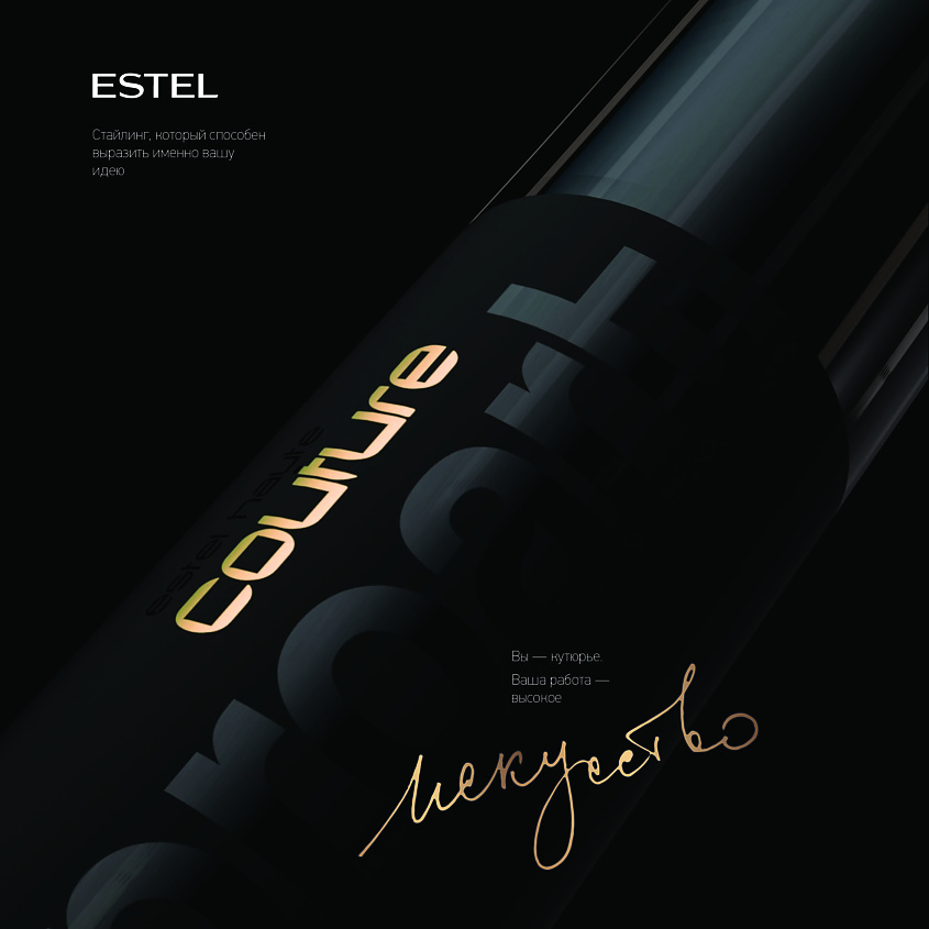 ESTEL PROFESSIONAL Глина-софт с матовым эффектом для волос HAUTE COUTURE PROART нормальная фиксация – фото 10