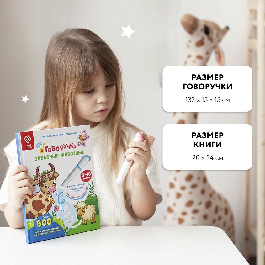 BERTTOYS Говорящая ручка тренажер для письма Интерактивная Говоручка – фото 7