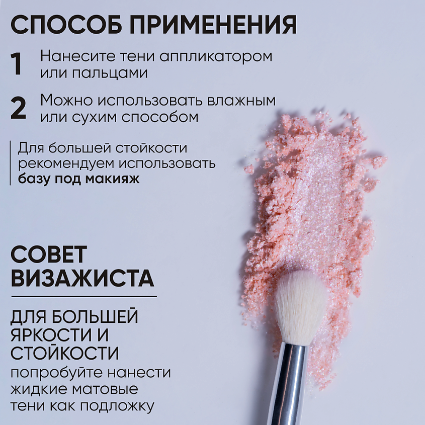 LIMONI Тени для век "Eye Shadow Prism", 1 шт. – фото 4