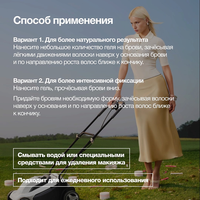 PUSY Гель для укладки бровей – фото 3