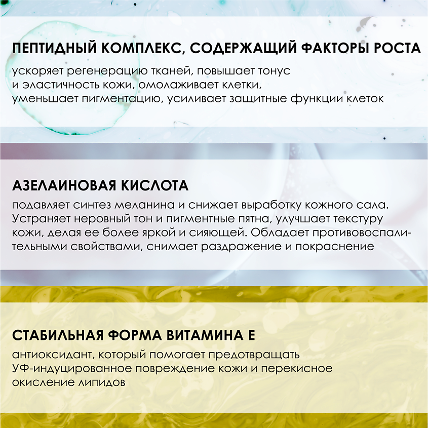 MESOPHARM Анти-акне крем ANTI-ACNE CREAM – фото 5