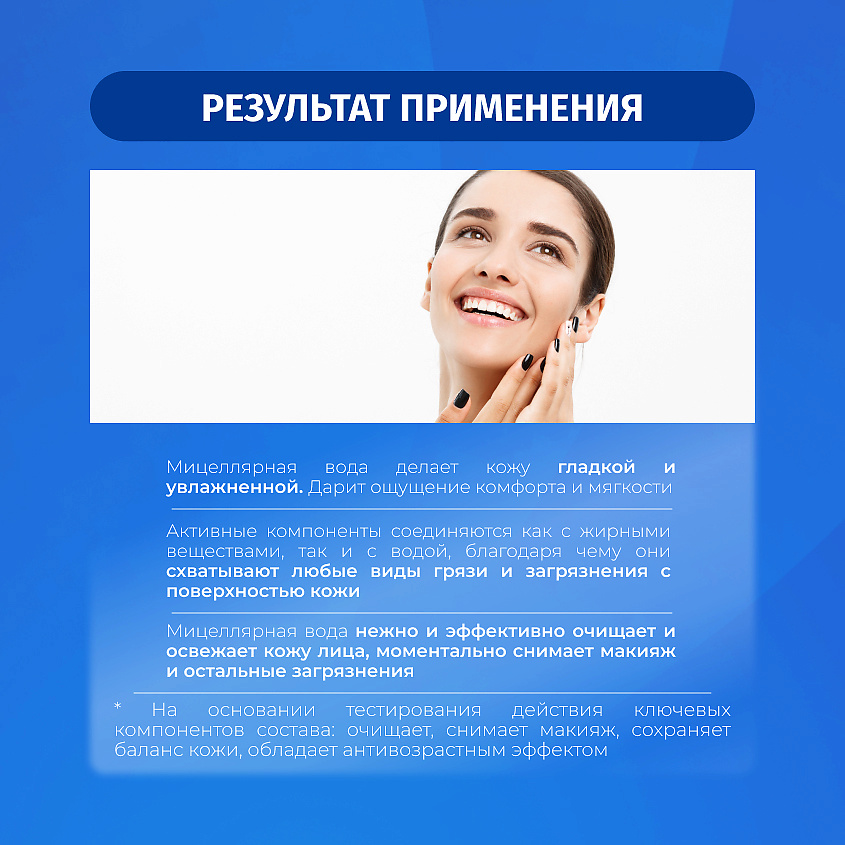 BIELENDA Мицеллярная вода NEURO HYALURON для снятия макияжа – фото 2