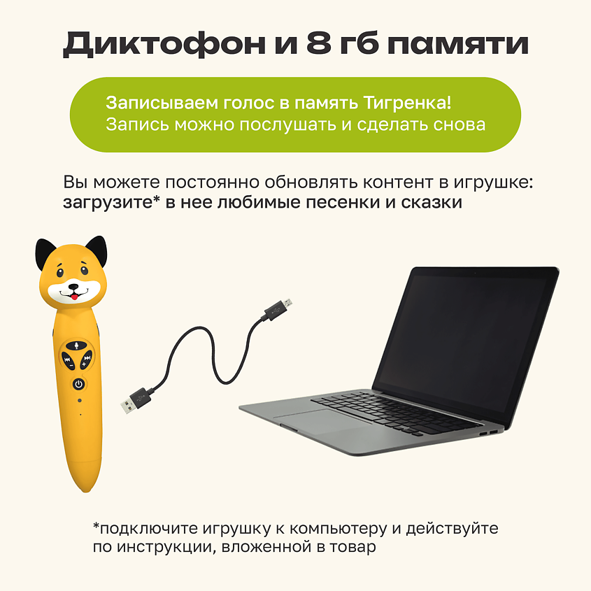 BERTTOYS Развивающая интерактивная логопедическая игрушка ручка Собачка Буля – фото 19