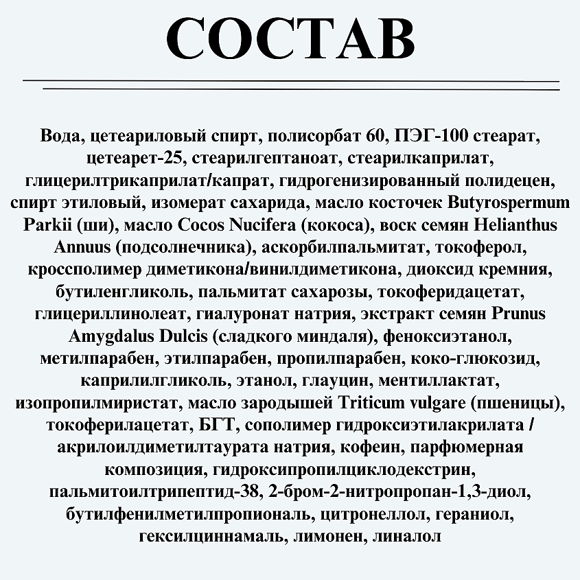 БЕЛИТА Мезо Крем-бустер для лица Омоложение + Восстановление овала лица 50+ – фото 10
