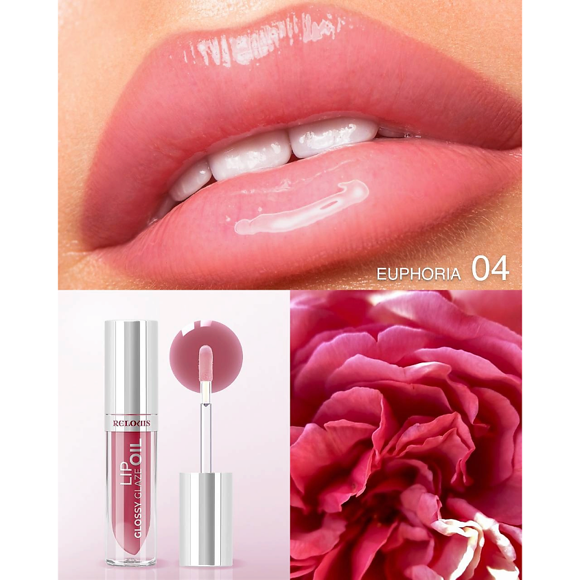 RELOUIS Масло для губ Glossy Glaze, тон 04 Euphoria - сочный и терпкий оттенок лилового – фото 2