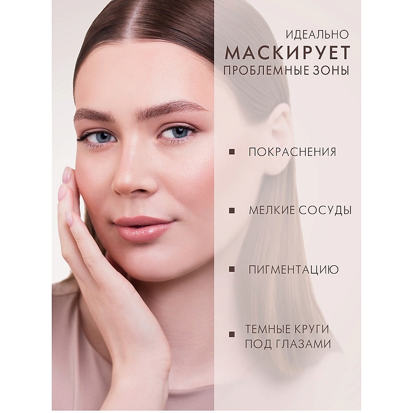 LUXVISAGE Крем-корректор тональный MATT CORRECTOR CAMOUFLAGE – фото 2