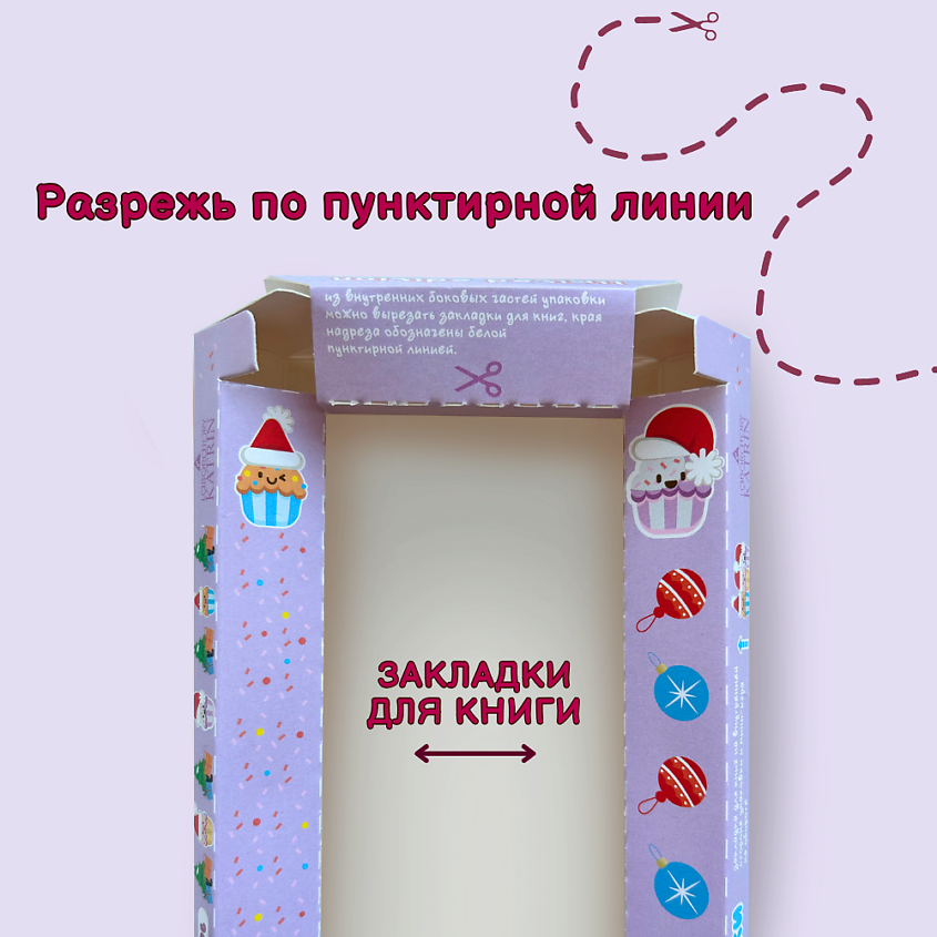 LABORATORY KATRIN Бомбочки для ванны Подарочный набор Happiki "Братцы кексики" – фото 7