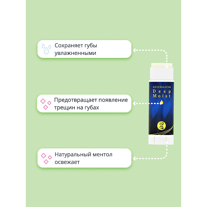 MENTHOLATUM Бальзам для губ DEEP MOIST без запаха – фото 3