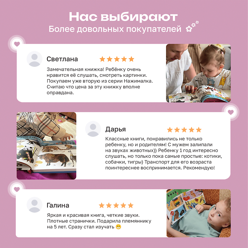 BERTTOYS Говорящая музыкальная книга для детей Нажималка Транспорт – фото 16
