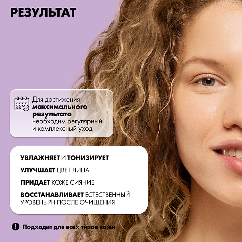 ART&FACT Витаминный тоник для лица с ниацинамидом – фото 11
