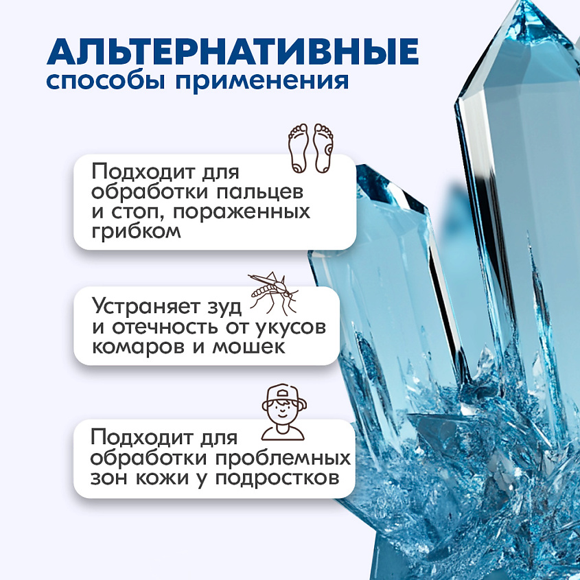 BONIMED Дезодорант-кристалл – фото 7