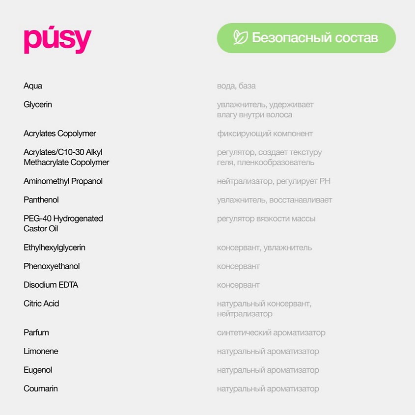 PUSY Мини супергель для бровей – фото 14